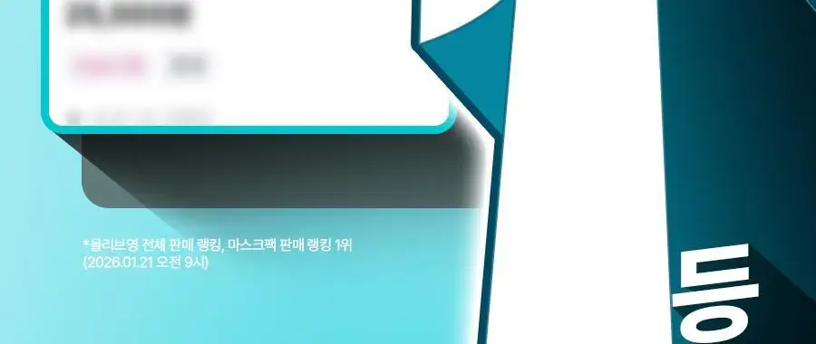[NCT 재민PICK/NEW] 이즈앤트리 김 피디알엔 부스팅 글로우 패드 70매 기획 (+30매) 상세페이지 16
